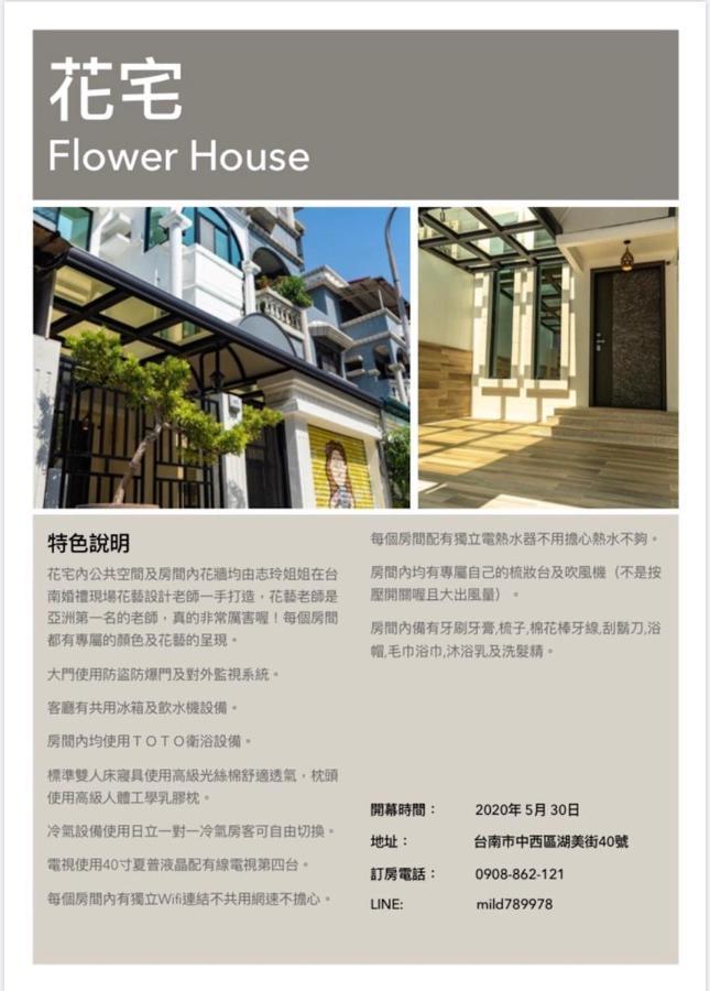 Flower House Tainan Eksteriør bilde